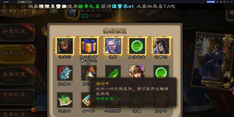 三国杀如何快速获得盒子？有哪些策略？  第2张