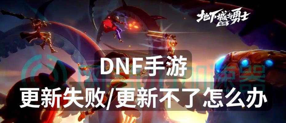 地下城手游国服PK卡顿原因是什么？如何解决？  第2张