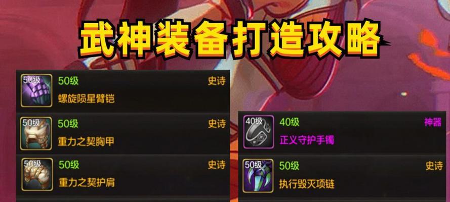 dnf武神装备选择中肩膀部位推荐？如何搭配提升角色能力？  第2张