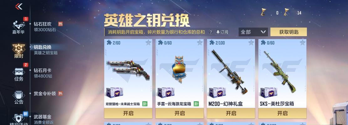 cf手游枪便宜多少钱一把？如何在预算内购买合适的武器？  第1张