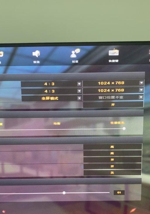 cf大屏幕分辨率设置最佳值是多少？  第2张