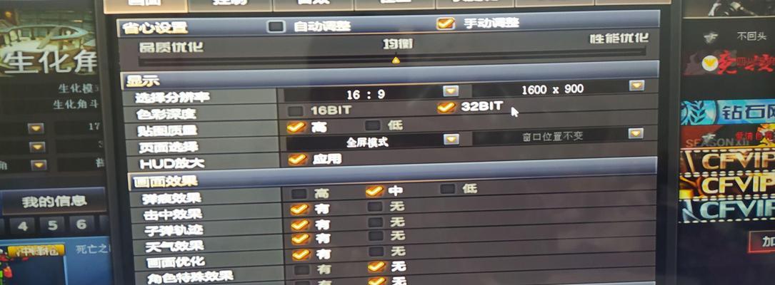 cf大屏幕分辨率设置最佳值是多少？  第3张