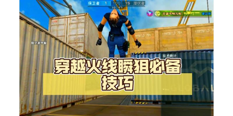CF游戏中空降技巧有哪些？  第1张