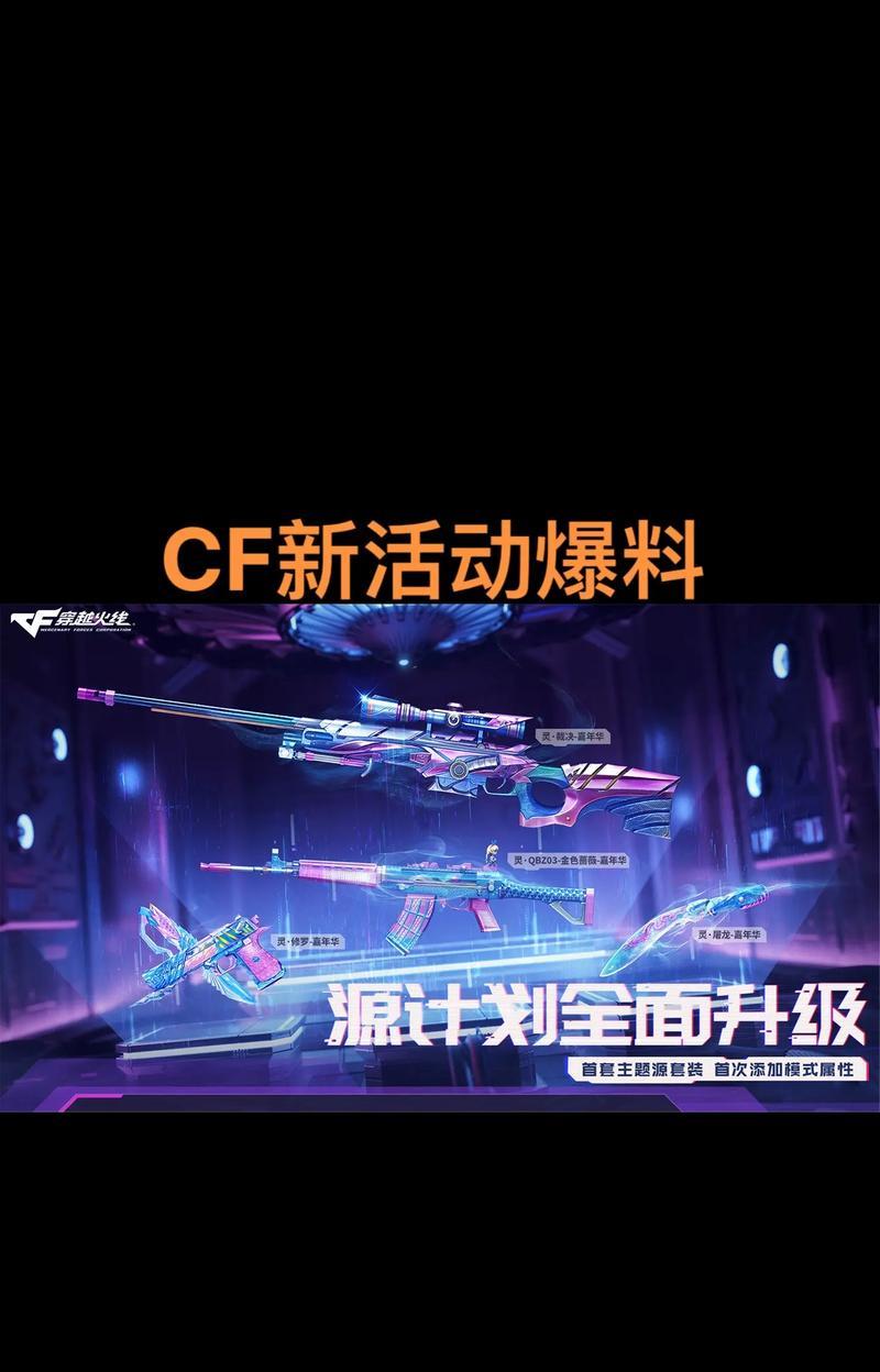 CF游戏中空降技巧有哪些？  第3张