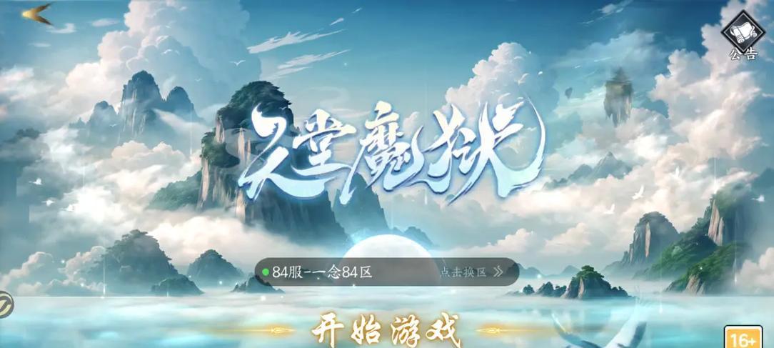 天堂魔域中哪些游戏比较有趣？如何选择好玩的游戏？  第3张