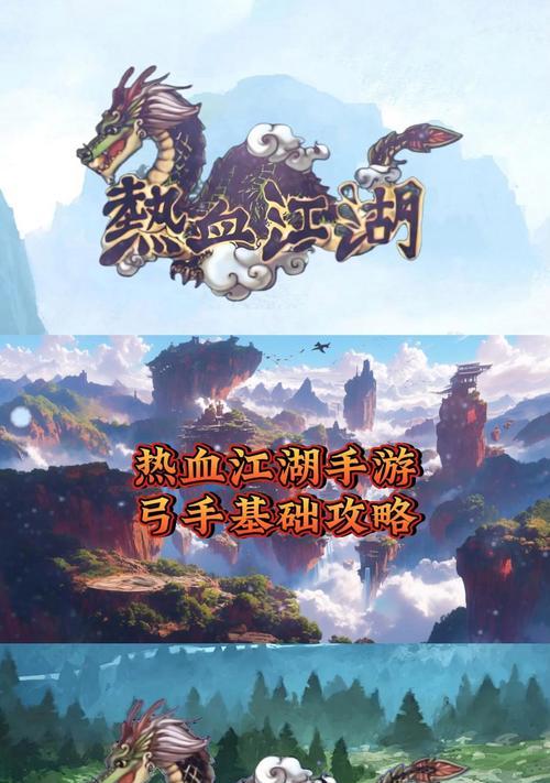 热血江湖端游中火龙的进入方式是什么？  第3张