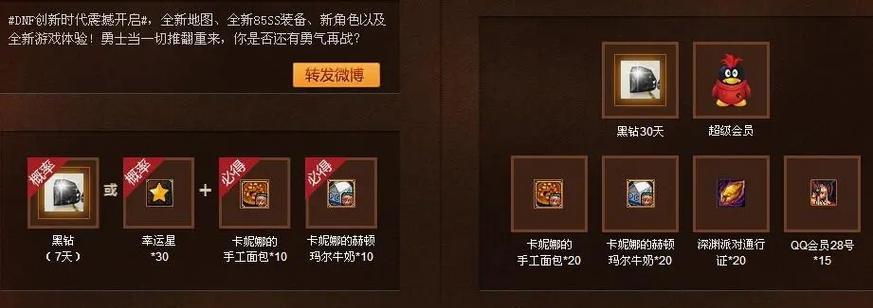 地下城黑钻属性有哪些？优势是什么？  第2张