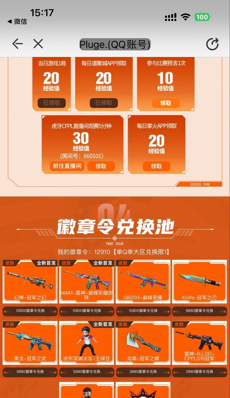 CF火线大队长礼包码怎么获取？礼包码使用中常见疑问解答？  第3张