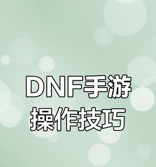 地下城设置dpi缩放步骤？调整dpi对游戏有何影响？  第2张