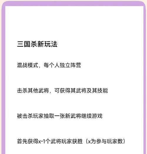 三国杀五人局的规则是什么？有哪些策略可以提高胜率？  第1张
