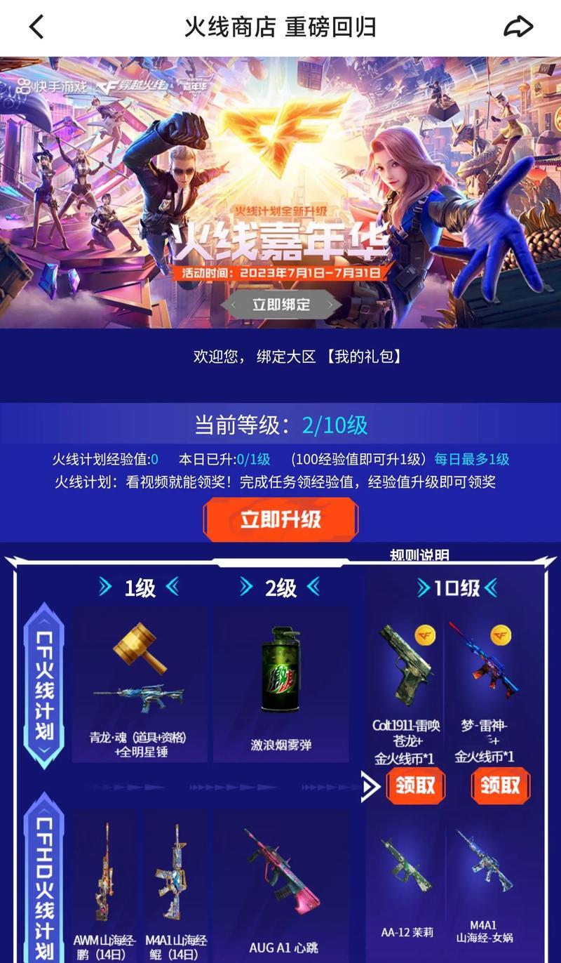 CF蛇雷如何获得？获得后有什么特别用途？  第3张