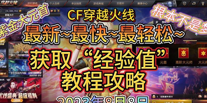 cf钻怎么弄？  第2张