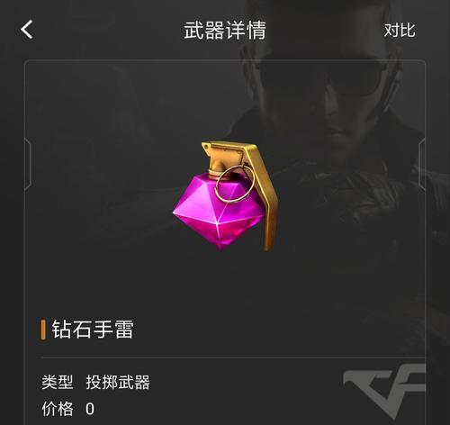 cf钻怎么弄？  第1张
