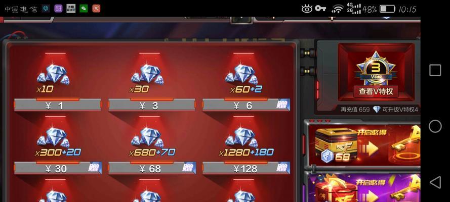 cf钻怎么弄？  第3张