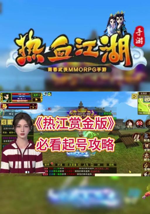 热血江湖中元宝如何充值？充值流程是怎样的？  第3张