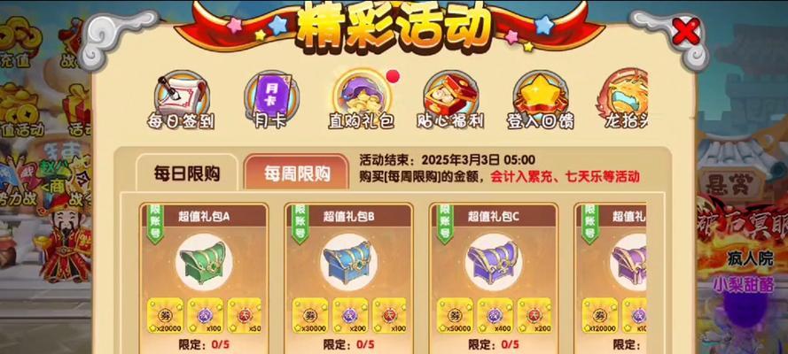 热血江湖中元宝如何充值？充值流程是怎样的？  第2张