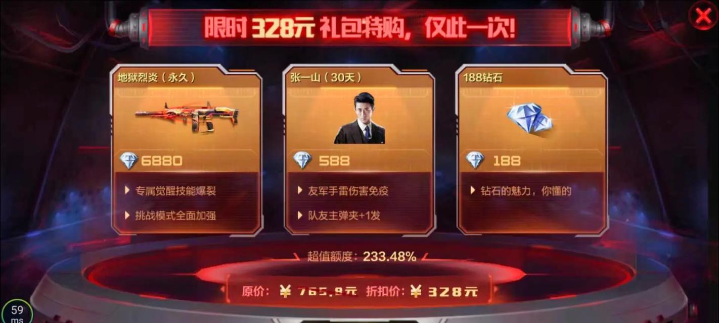 CF手游获得雷神的方法是什么？雷神武器的获取途径有哪些？  第2张