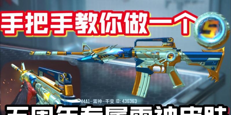 CF手游获得雷神的方法是什么？雷神武器的获取途径有哪些？  第1张