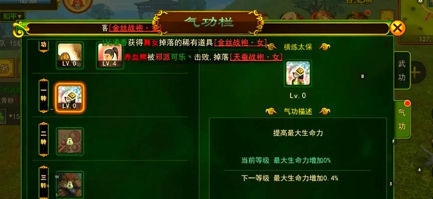 热血江湖防御阶段的高效刷法是什么？  第2张