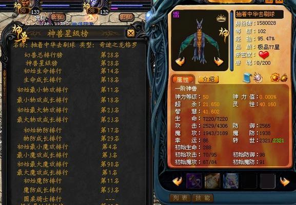 魔域神兽恢复时间表是怎样的？玩家如何准备？  第2张
