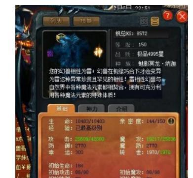 魔域神兽恢复时间表是怎样的？玩家如何准备？  第3张