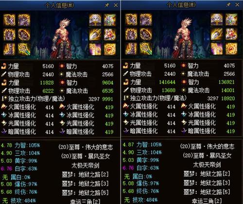 地下城神器棍棒的用途是什么？如何获取？  第2张