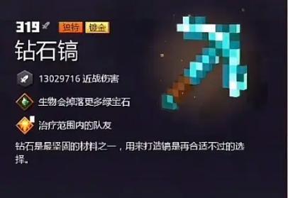 地下城神器棍棒的用途是什么？如何获取？  第1张