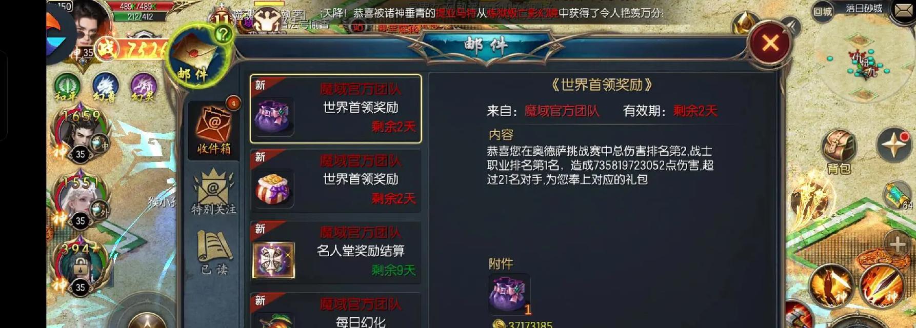 魔域斗魂技能模式的开启方法是什么？开启后有哪些技能？  第2张