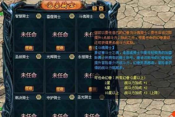 魔域斗魂技能模式的开启方法是什么？开启后有哪些技能？  第3张