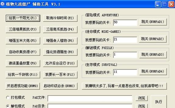 完美世界外挂检测的应对策略是什么？  第3张