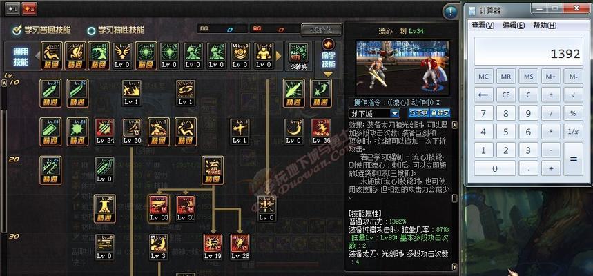 地下城跳砸地技能学习方法是什么？  第1张