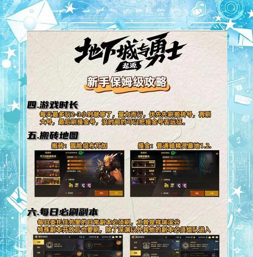 刷新地下城的具体步骤是什么？操作指南是什么？  第1张