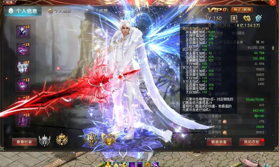 新圣器在魔域中如何免费获得？  第2张