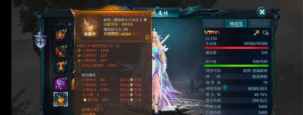 新圣器在魔域中如何免费获得？  第3张