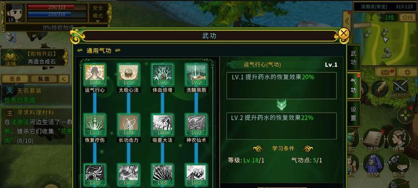 热血江湖传剑逍遥玩法指南是什么？如何快速上手？  第2张
