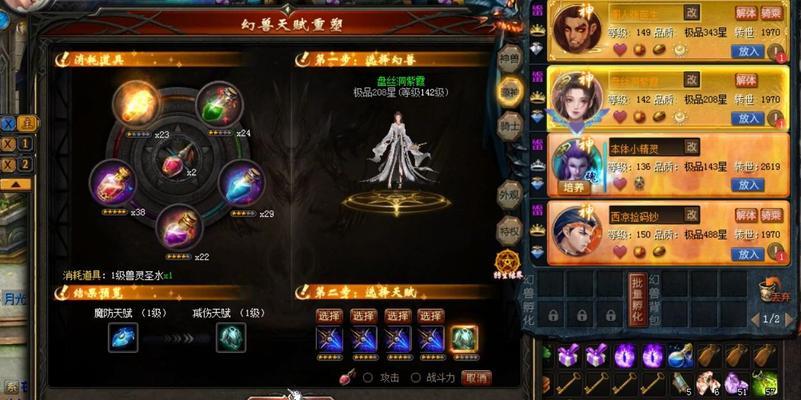 魔域紫霞属性选择的建议和技巧是什么？  第2张