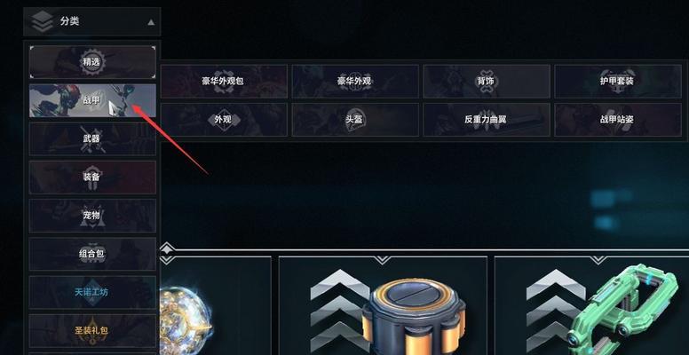 星际战甲操作指南是什么？如何快速上手？  第2张