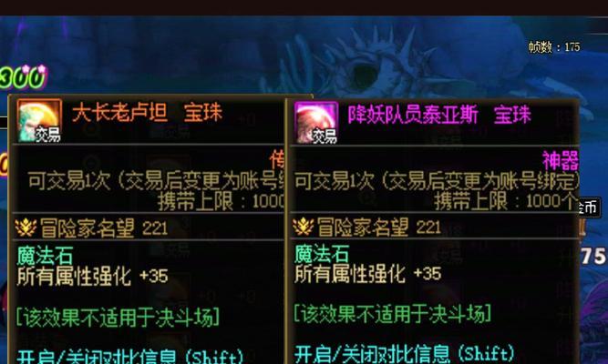 DNF中如何进行宝珠附魔？  第1张