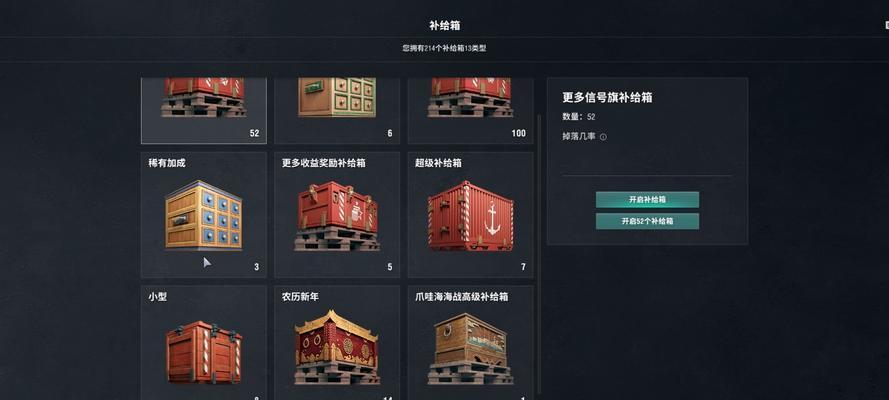 战舰世界开箱活动如何参与？奖励有哪些？  第3张