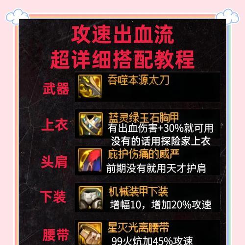 地下城血法精通属性是什么？如何选择血法精通？  第1张