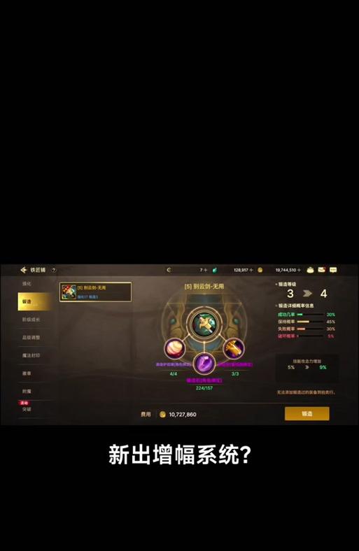 DNF中如何正确更换卷子？  第2张