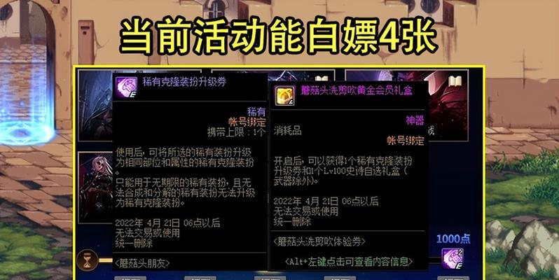 DNF中如何正确更换卷子？  第1张