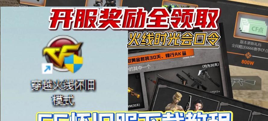 cf赠送cf点的方法是什么？赠送过程中需要注意什么？  第1张