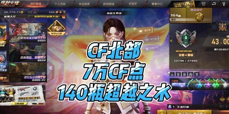 cf赠送cf点的方法是什么？赠送过程中需要注意什么？  第3张