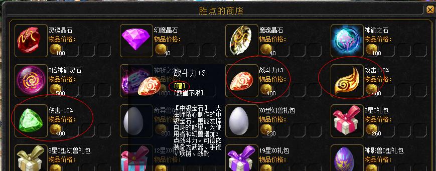 魔域宝石有更高的吗怎么弄？如何获取更高级的宝石？  第1张