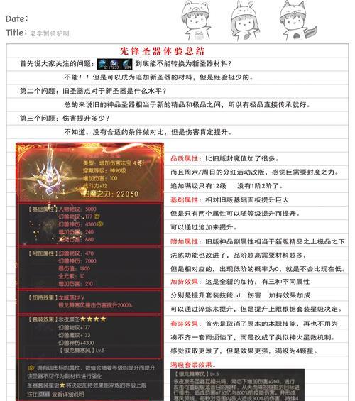 魔域宝石有更高的吗怎么弄？如何获取更高级的宝石？  第2张