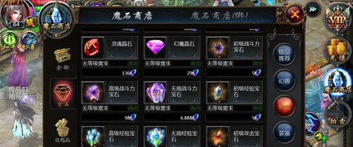 魔域宝石有更高的吗怎么弄？如何获取更高级的宝石？  第3张