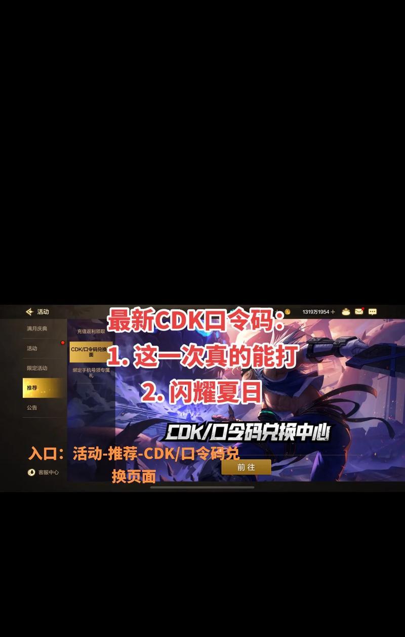 地下城手游口令码包含哪些内容？如何使用？  第3张