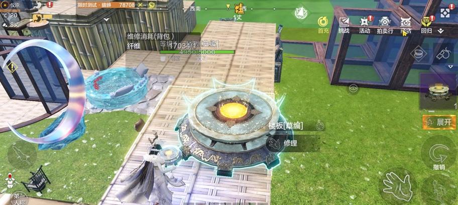完美世界家园第一天的玩法是什么？  第1张