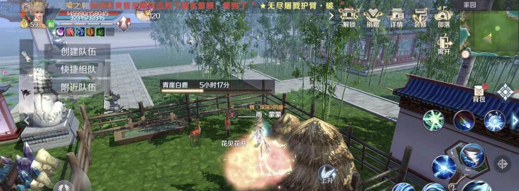 完美世界家园第一天的玩法是什么？  第3张